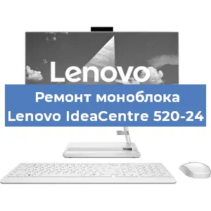 Модернизация моноблока Lenovo IdeaCentre 520-24 в Екатеринбурге